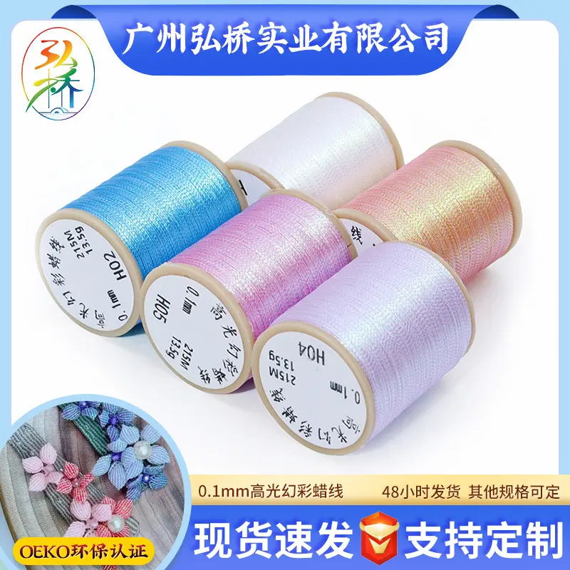 Wax DIY Braiding Thread, 0.1 mm, High Gloss, Bracelet Cord