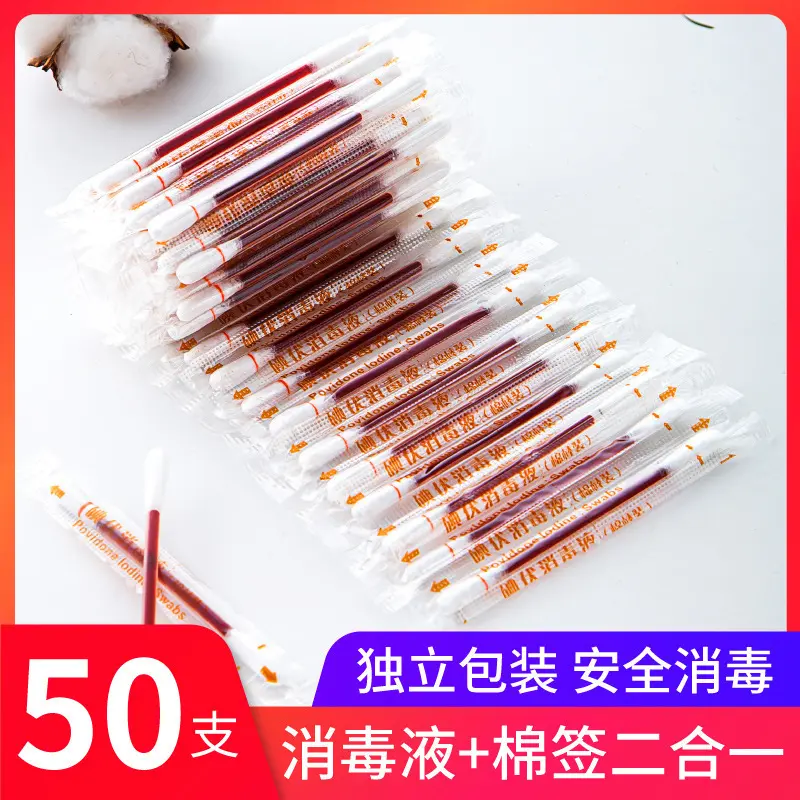 Disposable Iodophor Cotton Swabs for Babies, Individually Packed