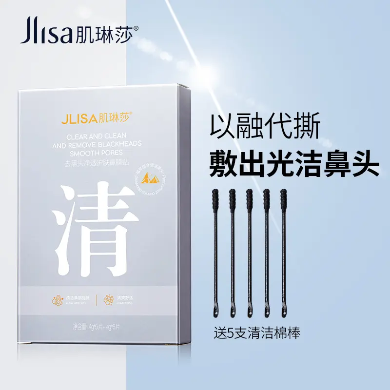 Blackhead Nose Strips for Men and Women, Non-Tear Gentle Formula, Deep T-Zone Cleansing