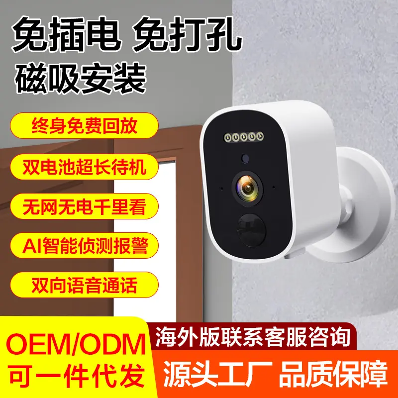 Wireless smart surveillance camera with HD night vision, magnetic mount, remote viewing