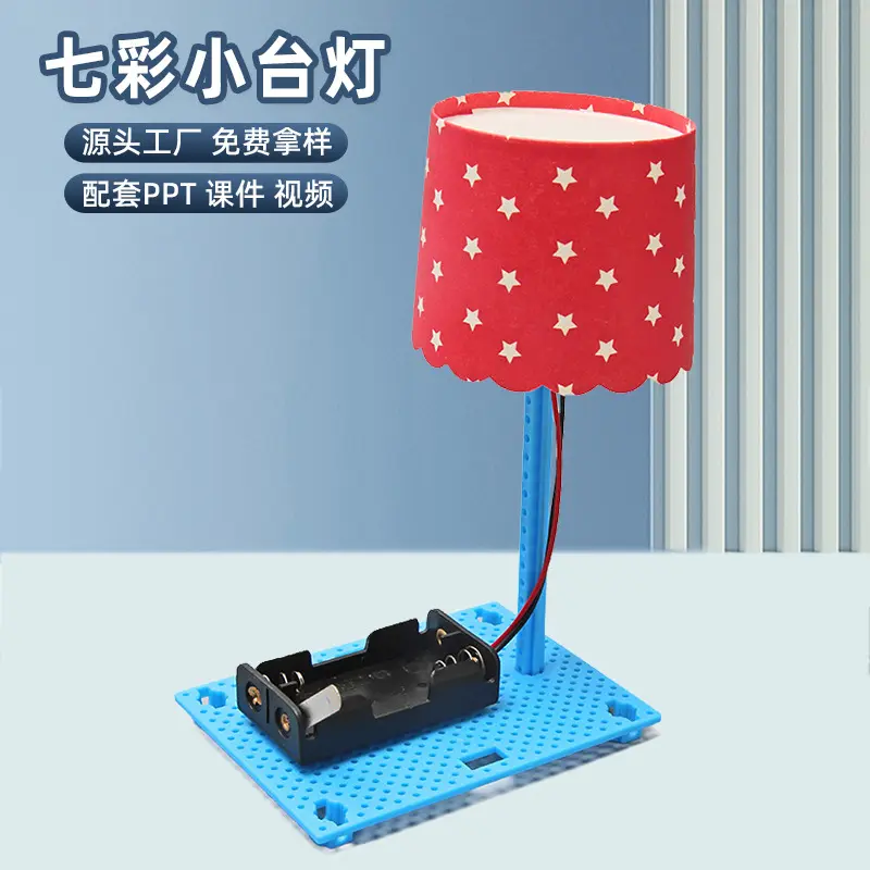 DIY Seven-Color Small Desk Lamp, Science and Tech Making Kit for Primary School Kids