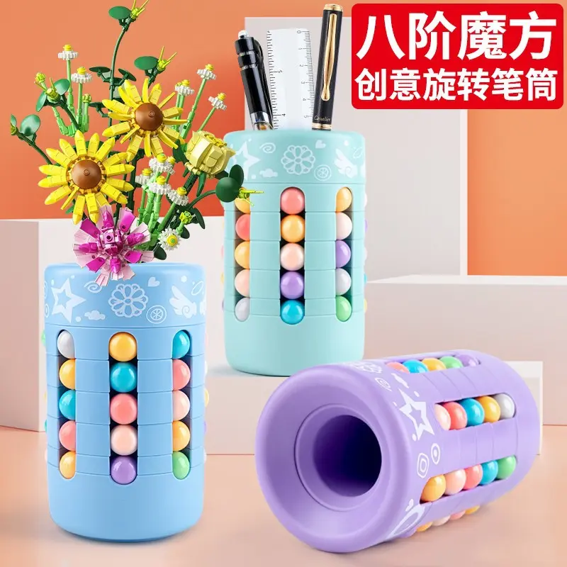 Вращающаяся подставка для ручек Magic Bean Cube, детская игрушка для развития мышления и тренировки мозга