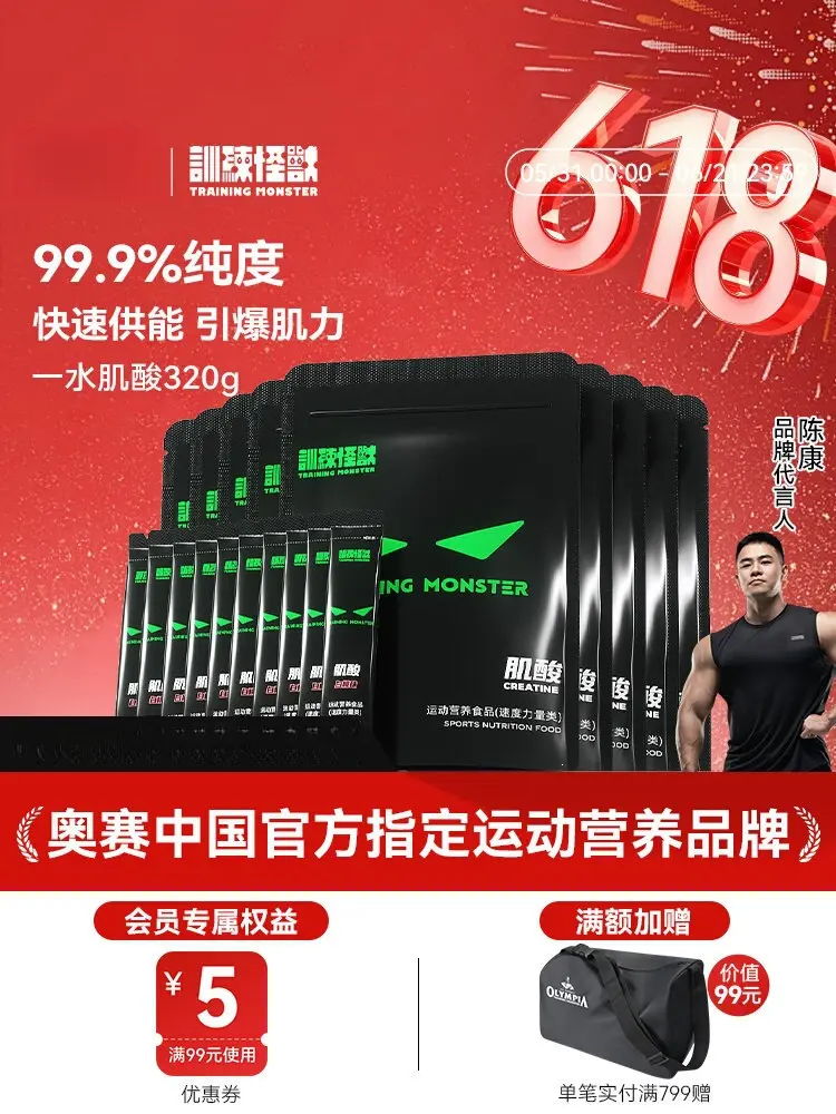 UP Training Creatine Monohydrate Single Stick