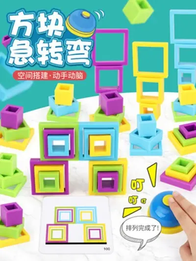 Early Education Board Game for Ages 3-14, Building Blocks and Geometry