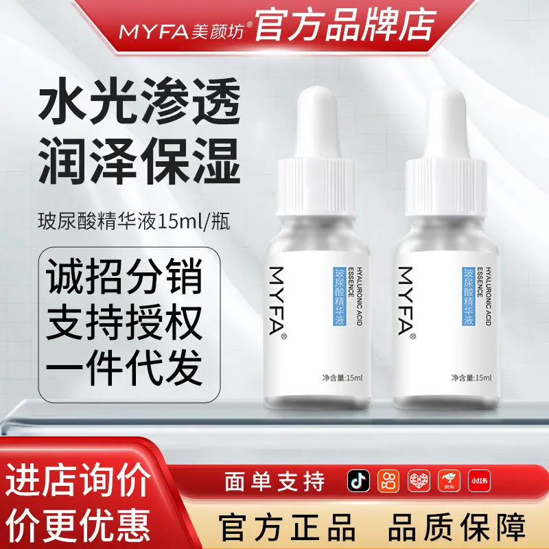 Meiyanfang Hyaluronik Asit Serum, Tek Kullanımlık, Salisilik Asit