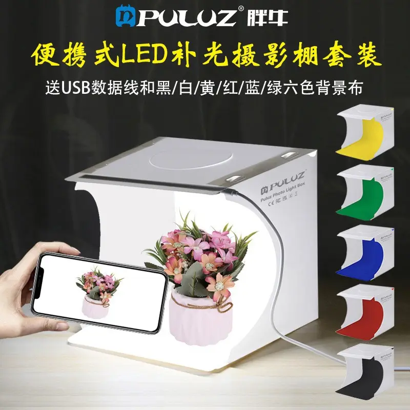 PULUZ 20cm LED photography studio, mini light box portable