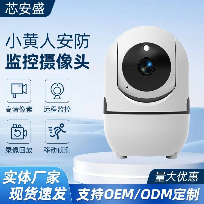 Wireless WiFi HD camera with night vision for child care and outdoor