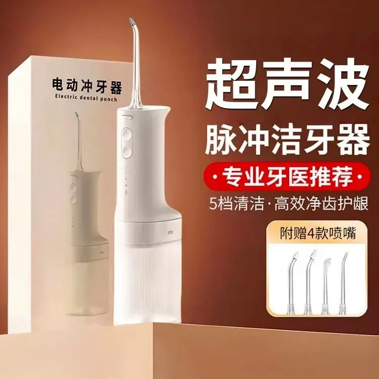 冲牙器家用洗牙器便携式超声波牙结石水牙线牙齿污垢清洁正畸神器