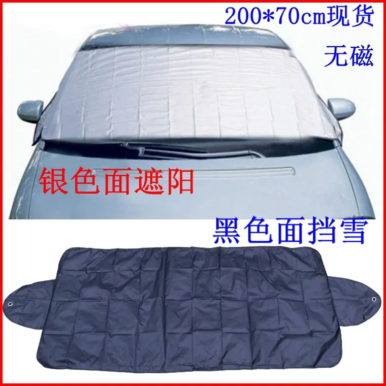 Polyester Taffeta Car Sunshade with Silver-Coated Snow Shield, 150*70-200*70 cm