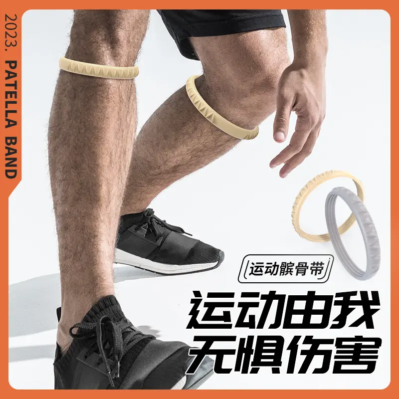 Thin Patella Strap, Elastic Basketball Knee Support