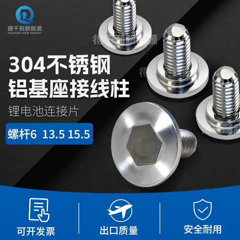 Lithium Battery Stud Screw M6, Laser Welded, 304 Stainless Steel Terminal Post