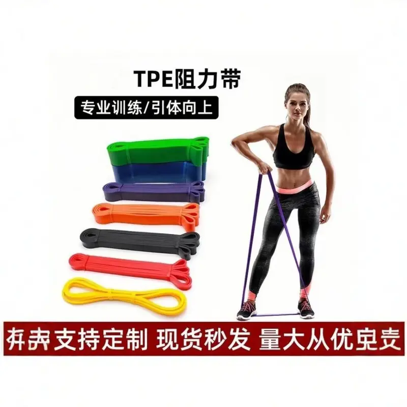 TPE resistance band, professional training, pull-up assistance, yoga