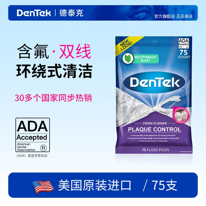 DenTek Ultra İnce X Çift İplik Diş İpi, Nane Aromalı, 75 Adet