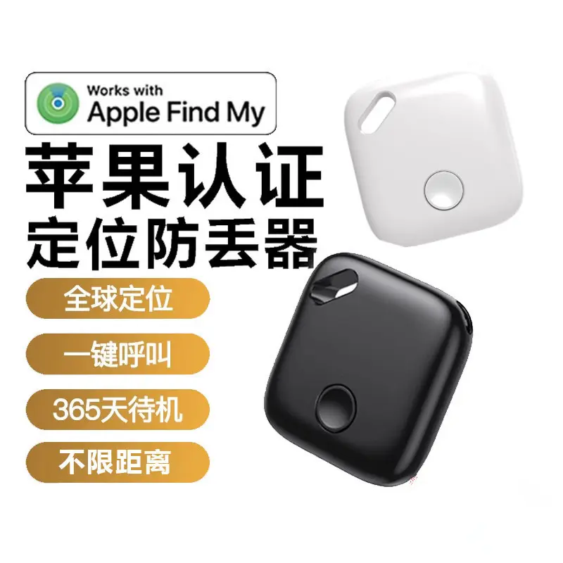 Bluetooth location tracker, Apple compatible
