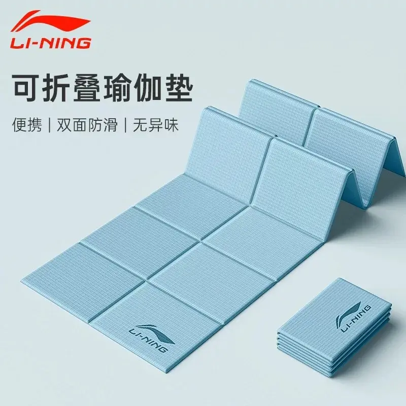 Li Ning katlanabilir çocuk yoga matı, kaymaz, darbe emici ve sessiz, taşınabilir
