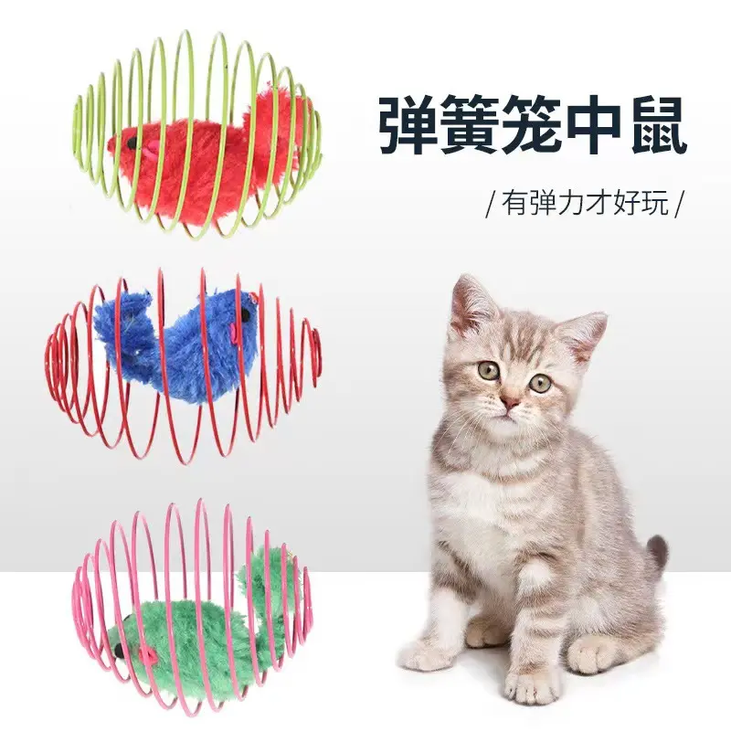 Plush Mouse Cat Toy, Spring, Solid Color