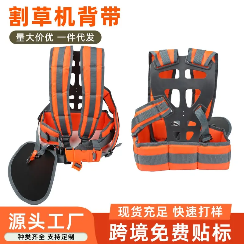 Brush Cutter Shoulder Strap, Comfortable, Universal Fit for Trimmers