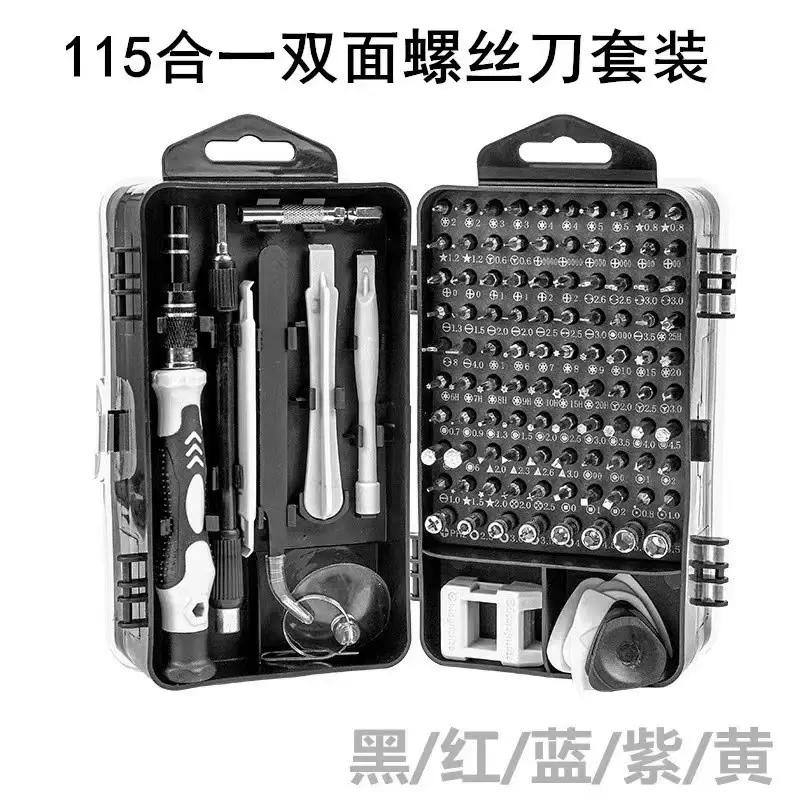 Screwdriver set 115-piece, CRV material, multifunctional for watches
