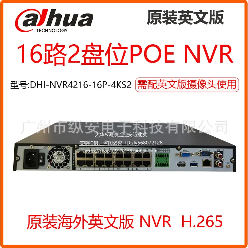 Dahua 16 Kanal Çift Disk POE Ağ 4K Ana Cihaz İngilizce Sürüm DHI-NVR4216-16P-4KS3