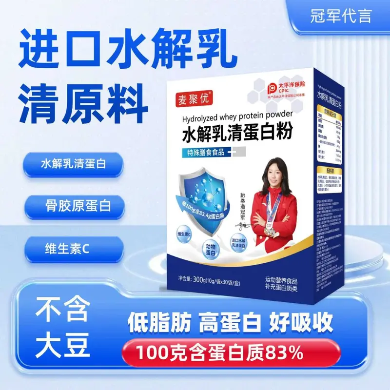 现货可代发 麦聚优水解乳清蛋白粉营养复合中老年动物蛋白质粉