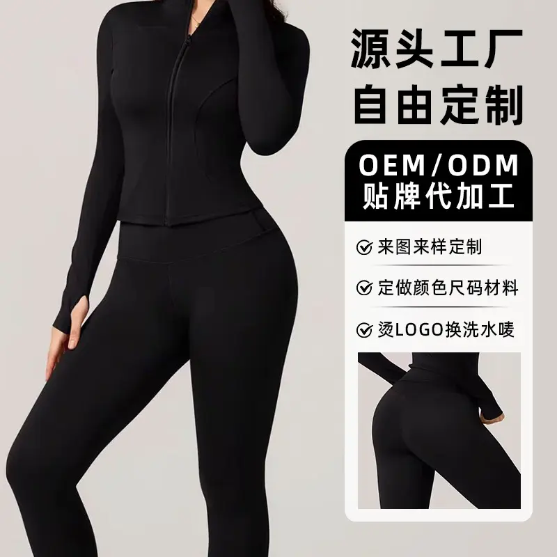 Zipper Slim-Fit Yoga Wear Set, OEM/ODM