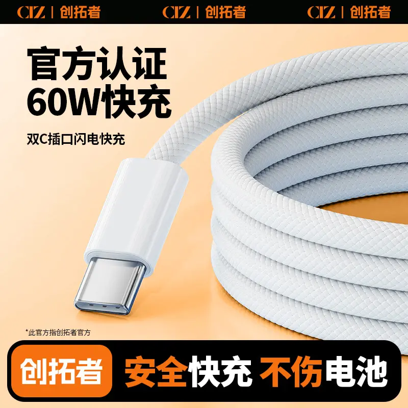 60W Braided Dual Type-C Fast Charging Cable for Huawei and Apple 15