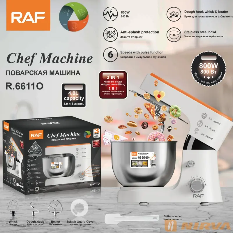 RAF欧美规跨境厨师机4L和面机3合1家用小型多功能打发蛋液揉面