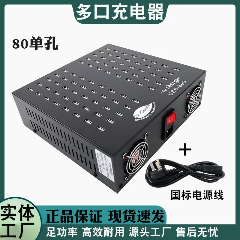 Multi-Port Ladegerät mehrköchrig USB Ladetyrann multifunktional Handy Ladestation 80-Port Hochleistungs-Schnellladestation