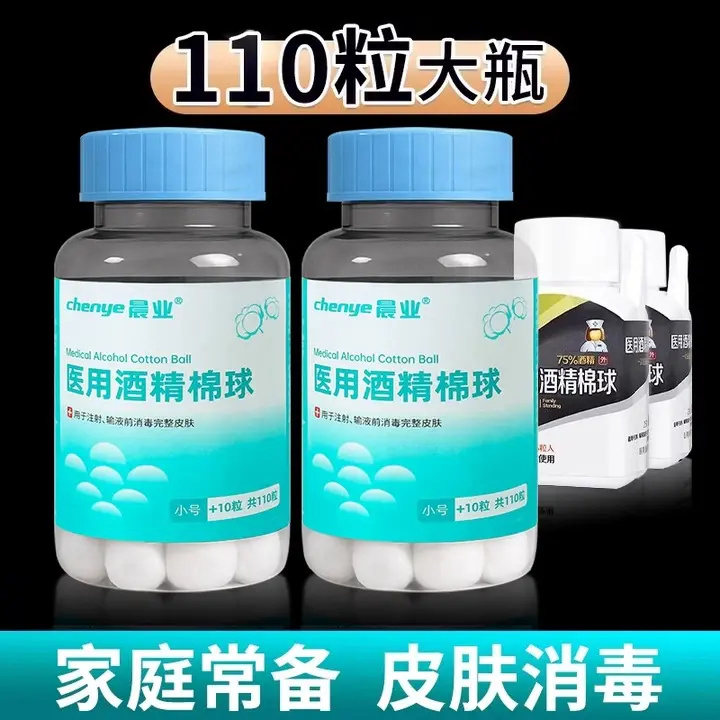 Medical 75% Alcohol Cotton Balls, Canned, 110+ Pieces