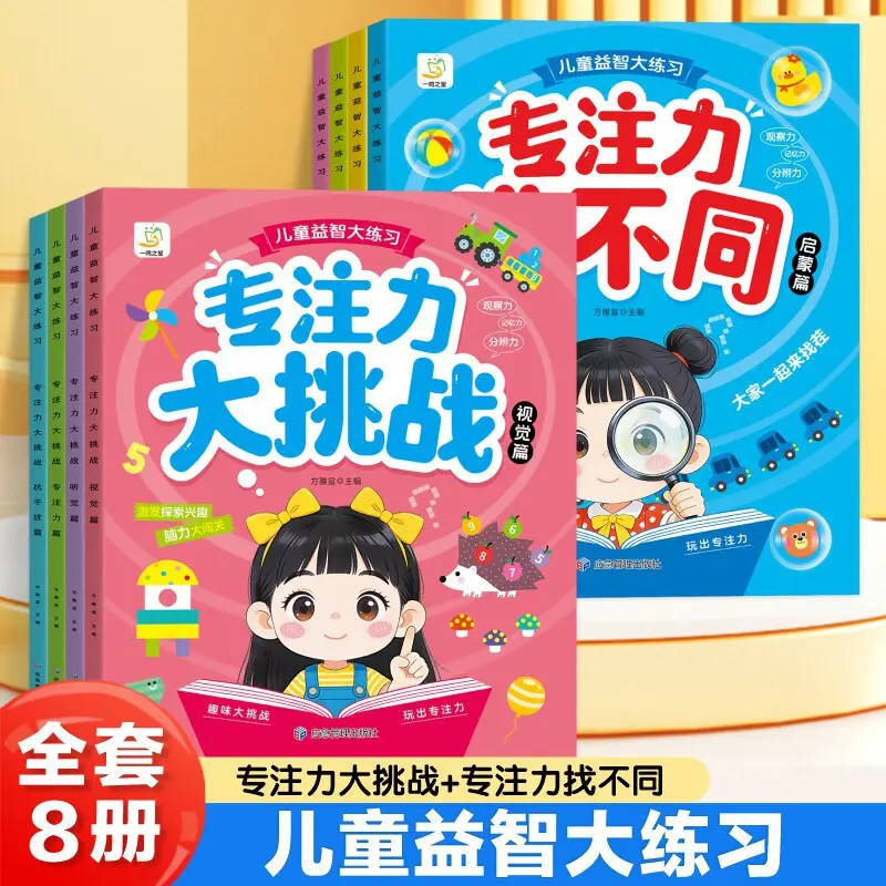 Fehlersuche-Konzentrationsspiel für Kinder