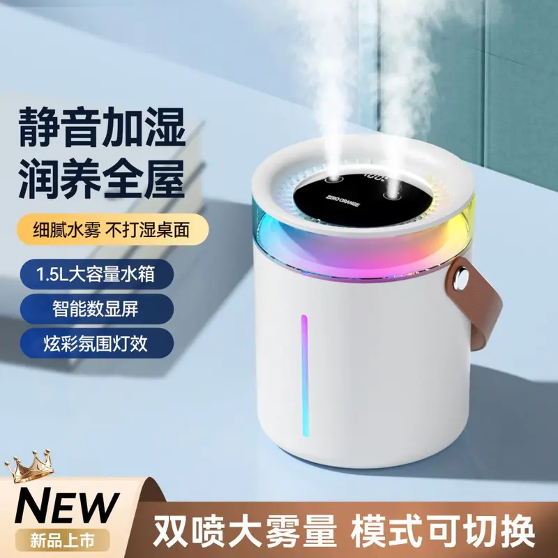 跨境新款数显双喷雾加湿器 七彩氛围灯桌面家用办公室小型加湿机