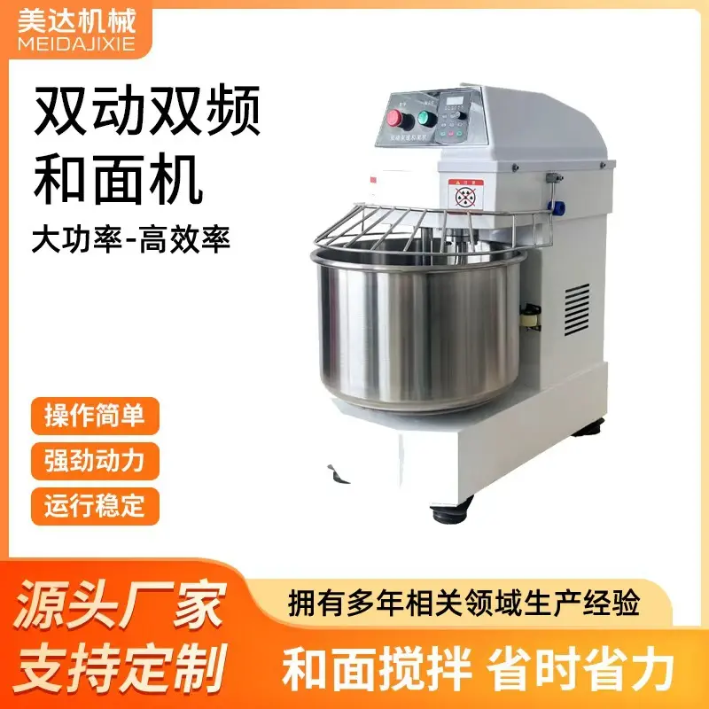 Dough mixer, double action dual speed, automatic household and commercial