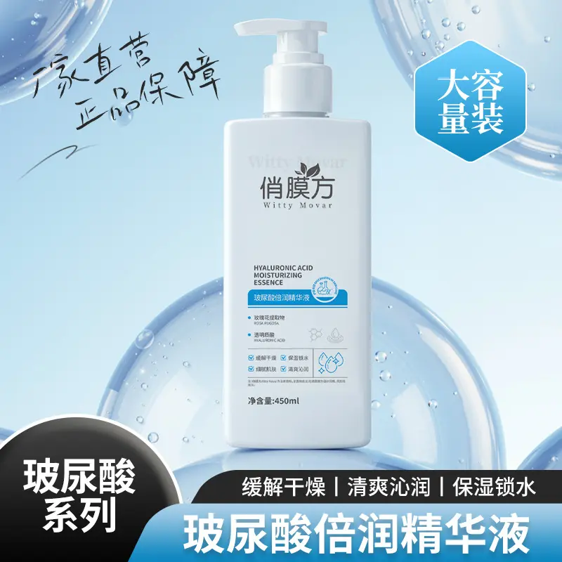 Qiaomian Fang Hyaluronsäure Feuchtigkeitsessenz 450ml