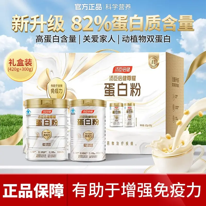 Tanshen Beijian zun yao peynir altı suyu protein tozu, yıldız elmas altın baskı