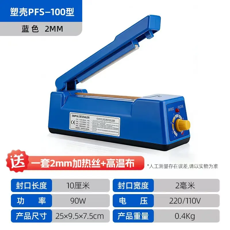 Hand Press Plastic Sealing Machine, Models 100, 200, 300, for Food Film Bags