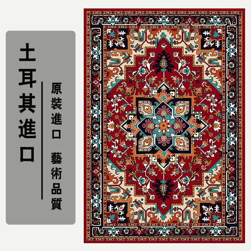 Turkish Style Non-Slip Bedroom Rug, Stain-Resistant, Thick Ethnic Pattern