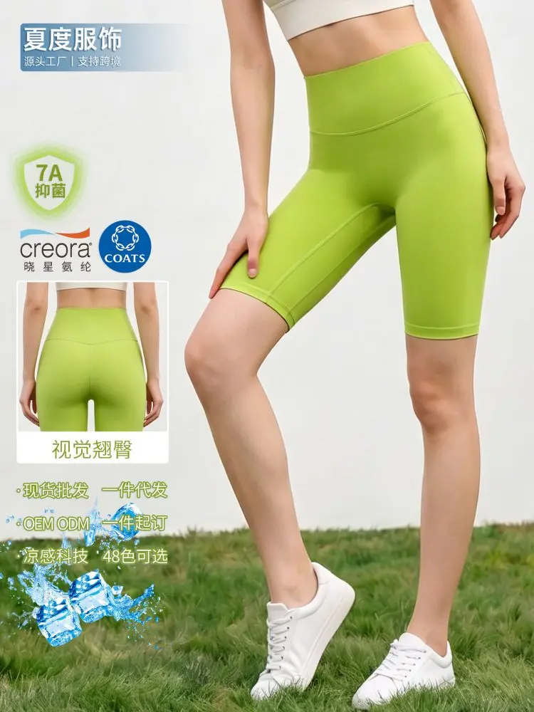 Seamless High-Stretch Yoga Shorts, Peach Butt Fit, Quick-Dry