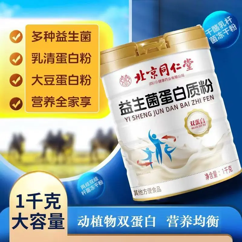 Ejiao Probiotic Protein Powder with Donkey-Hide Gelatin, 1000g Can