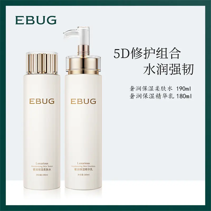 Yiluying Luxury Moisturizing Essence Milk Moisturizing and Hydrating Essence Water Rejuvenating Tonic Lotion