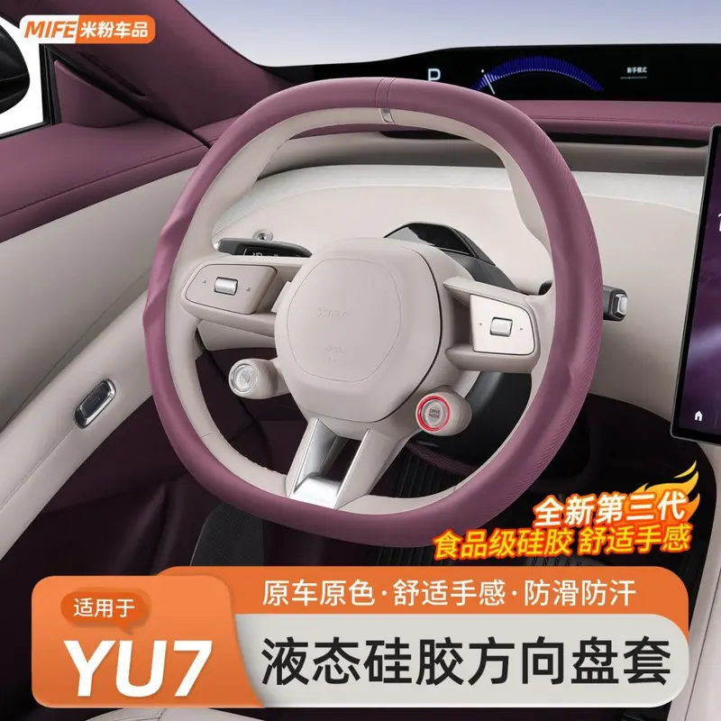 Steering Wheel Cover for Xiaomi YU7 / New SU7, Four-Season, Anti-Slip