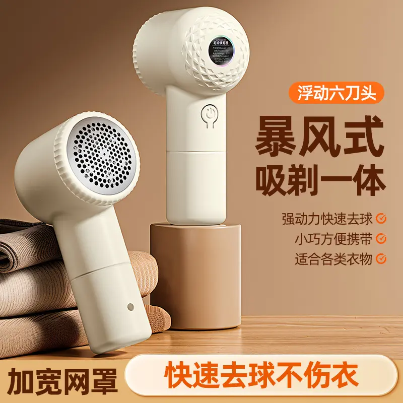 New Lint Remover USB Rechargeable Fabric Shaver Clothing Hair Removal Sweater Depiller - Factory Wholesale