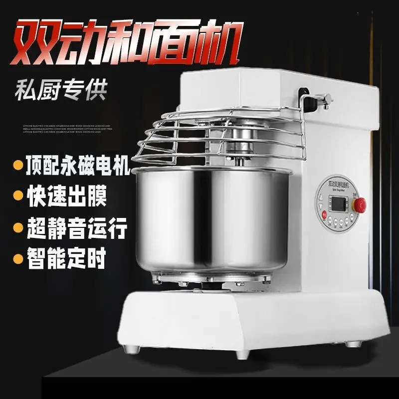A10 small dough mixer, 1-7 kg, dual-speed, ultra-quiet