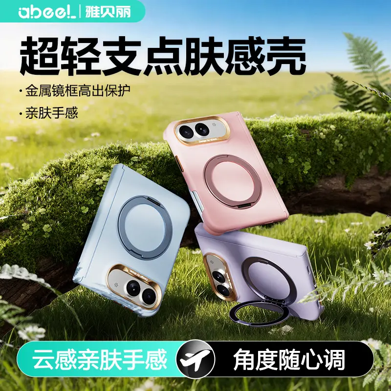 Drop-Proof PC Phone Case for iPhone 18 with Magnetic Stand