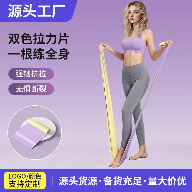 Two-Color Yoga Resistance Band, Elastic Stretch Band for Glute and Back Training