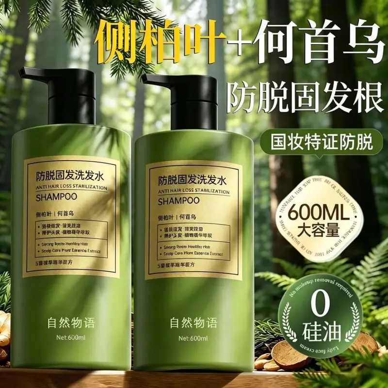 Platycladus Leaf Anti-Hair-Loss Shampoo, Silicone-Free, SLS-Free