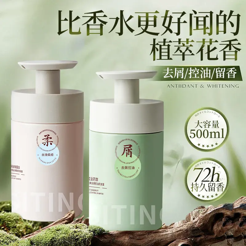 Anti-dandruff shampoo, perfumed, oil control