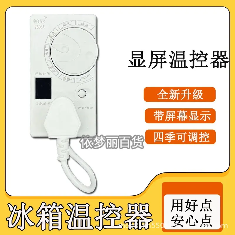 Digital Refrigerator Thermostat, Universal, Timer, Energy-Saving, Model 7603A