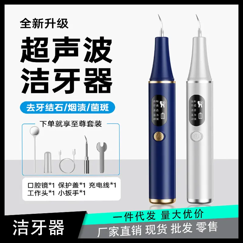 5-Piece Home Ultrasonic Teeth Cleaner Set with Tooth Scaler