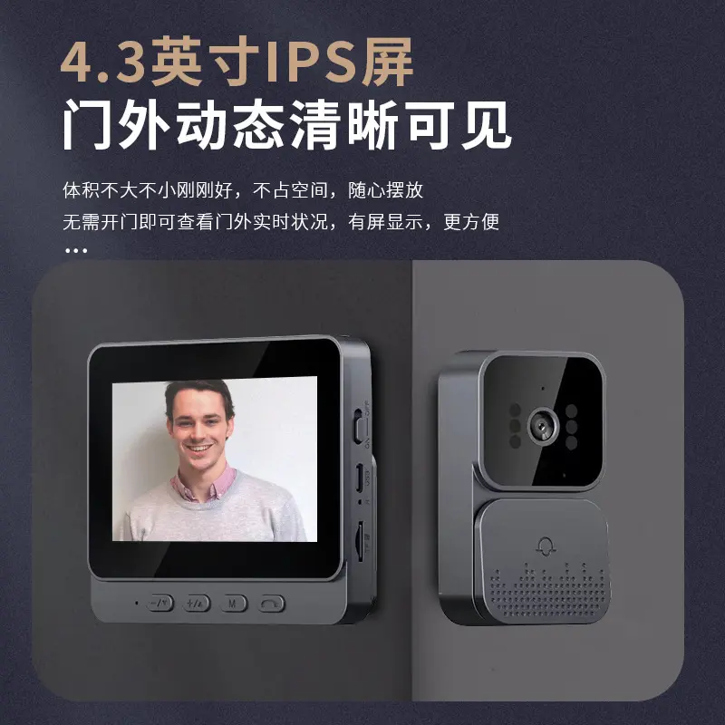 智能可视门铃带摄像头远程监控 家用互联可视语音对讲机带显示屏