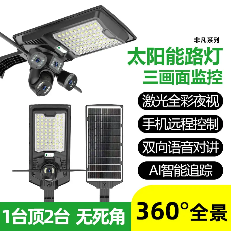 Pyramid Solar Street Light Camera, Remote Outdoor Surveillance